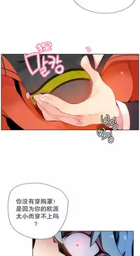 [Juder] Lilith`s Cord | 莉莉丝的脐带 Ch.1-31 [Chinese]