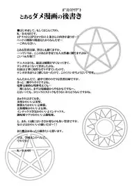 (SC42) [Lapiss (K/DASH)] Biribiri Dangerous Girl (Toaru Majutsu no Index) [English] [Tigoris Translates]