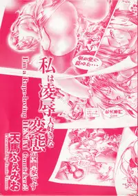 [Tenma Femio] Watashi wa ryoujyoku daisuki na henatai mangaka desu (I'm a Rape-loving HENTAI Comicker!!)