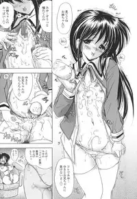 [Kawaraya A-ta] Copipe! - Copy Paste