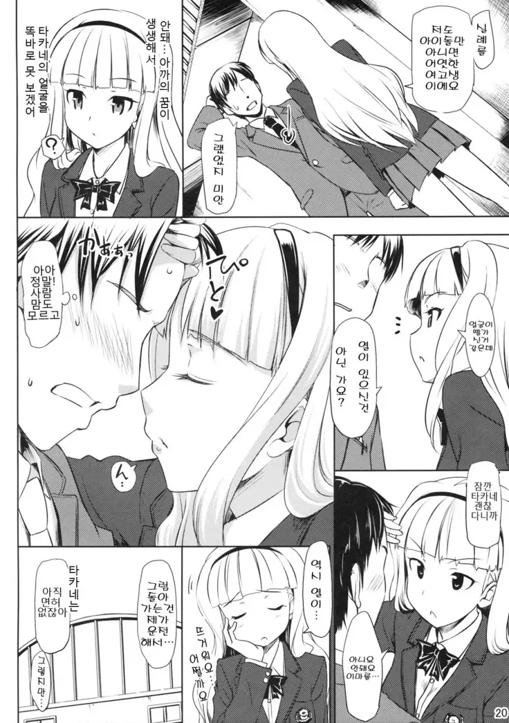 Jeno Gravure | 제노 그라비아