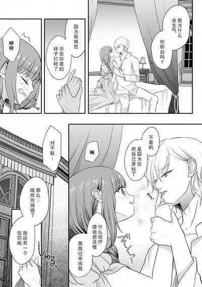 [tsugumi] Kawaii Boku no Mia Tennen Kizoku-sama no Aisare Maid | 我可愛的米婭 為天然貴族所愛的女僕 1-9 [Chinese] [莉赛特汉化组]