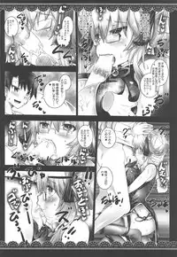 Goumon Suru?