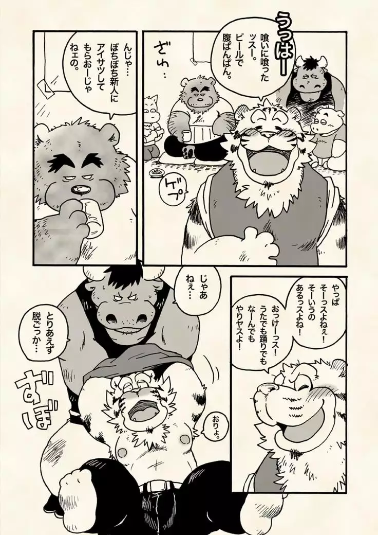 True · Strength is love.