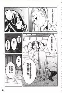 [Gyuunyuu Rinda] Minami Sensei no Tadashii Seikyouiku Jugyou | 美波老師的正確的性教育授業 [Chinese]