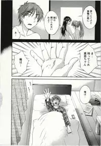 [Pon Takahanada] Choco Pa! vol.02