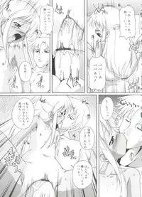 [Takase Yuu] Naisho no Jiyuuchou