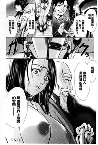 [Suna Nezumi] Mesubuta Plant | 牝豚育成計畫 [Chinese]