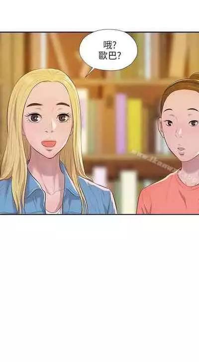 新生淫亂日記 1-61