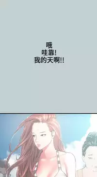 The Joy of Traveling 愉快的旅行 ch.1 (chinese)