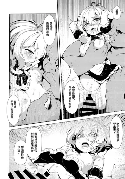 (C97) [spellcaster. (Sattol)] Aruji-sama (Princess Connect! Re:Dive) [Chinese] [无毒汉化组]