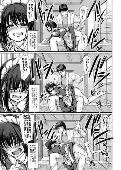 [Jinsei Yokosuberi. (Alexi Laiho)] Kojirase shojo (meido) wa shitsuke (Ai) sa retai! [Digital]