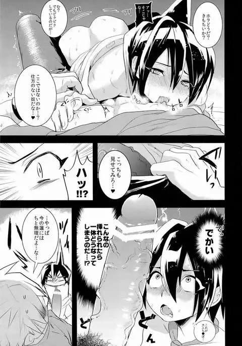 Kodomo no Kimi Otona no Boku