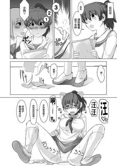 [Trapezohedron (Jimador)] Saimin Zecchou Yuzu Shibori (Girls und Panzer) [Chinese] [不咕鸟汉化组] [Digital]