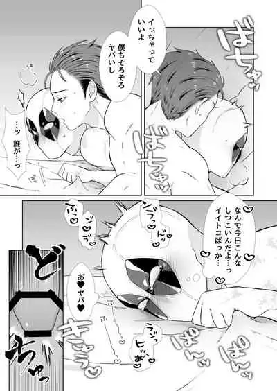 [Oshiridosurimushi] Two timing (Spider-man)