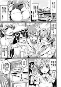 (C87) [Kuroneko Akaribon (Kamisiro Ryu)] Maid Live! Ver.A-rise (Love Live!) [Chinese] [空気系☆漢化]