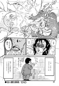 [PJ-1] Sensei wa D-Cup