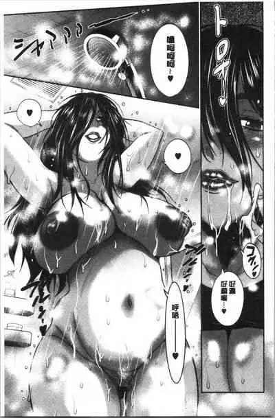 [DISTANCE] Hinata Hinata plus | 淫蕩妹♡日向妹 plus [Chinese]