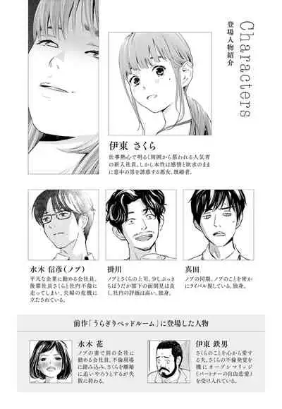 [Rocinante] Hanamizuki Vol.1 [Saitei no Onna] [Digital]