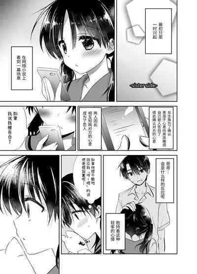 Oyasumi Sex Soushuuhen | 晚安性爱总集篇