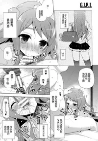 (CT24) [SEM;COLON (Mitsu King)] G.I.R.L (Selector Infected WIXOSS) [Chinese] [脸肿汉化组]