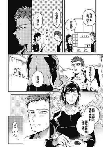 Midashi no Chiyogami | 凌乱的千代纸