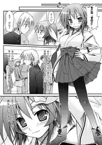 [あっぷるみんと] あっぷるみんと WINTER SPECIAL 2009