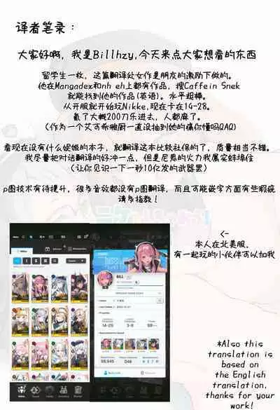 [Kuma QM] Nikke to Shichaou | 和妮姬一起做！ (Goddess of Victory: Nikke) [Chinese] [Billhzy]