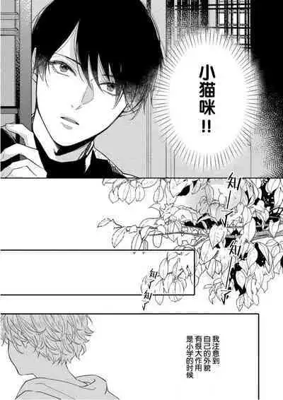 Koi to Seiyoku｜爱恋与性欲