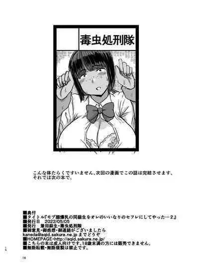 Mob-kao Bakunyuu no Dokyuusei o Ore no Iinari no Sefri ni Shiteyatta... 2