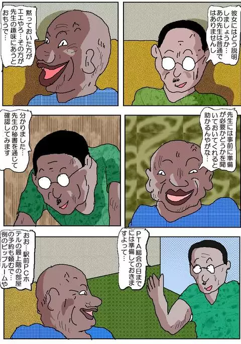 Ojuken Mama 3 - Anguished Anal Reception