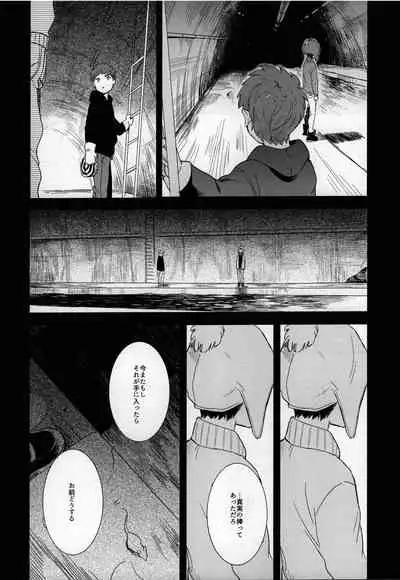 [Katamusubi] So much water so close to home (South Park)