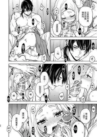 Enran Keichuu Kowa・Kouden3 | 燕岚闺中顾话・后传3