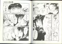 [Kaneyuki Miyaji] Imouto wa Maniac