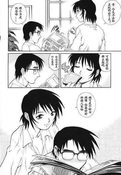 Triangle - a triangular love affair