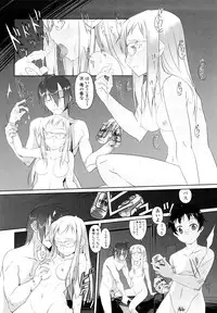 [Midori No Rupe] Imako System