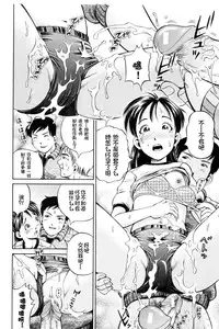 [Komine Tsubasa] Hara - Pregnancy [Chinese] [罗洁爱儿个人汉化]