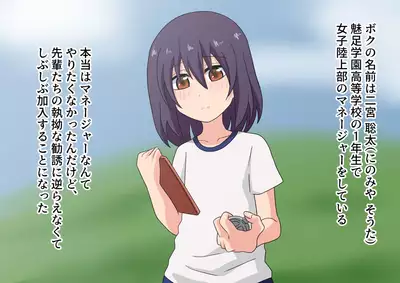 Ashi Feti de Do M no Boku ga Senpai no Dorei ni Naru Made no Hanashi