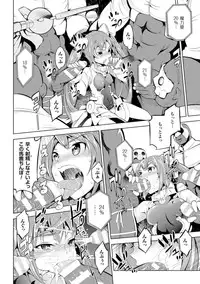 [Yanagihara Mitsuki] Haiboku Shoujo [Digital]