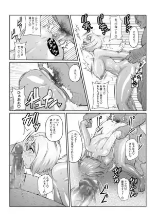 Gekka Midarezaki ~ Sono Ichi ~