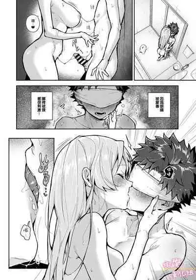 [ri huru] boku tati ha o nee tyan no toriko~00-05｜我们都是姊姊的俘虏00-05话前[中文] [橄榄汉化组]