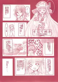 [Reminiscences] Nacolopocle Red Version (Samurai Spirits)