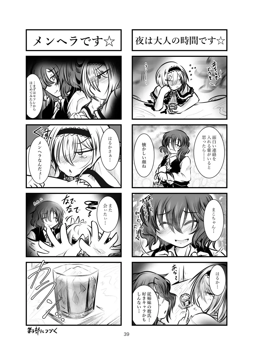 Cookie ☆ Shaseikanri Manga Vol. 1