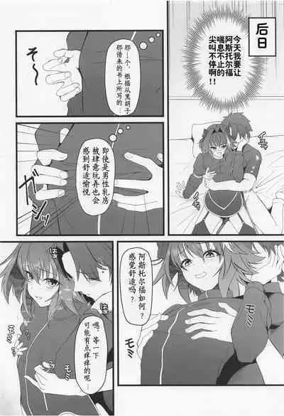 Kimi no Ichiban ni Naritakute - I wanted to be your number one. | 我渴求居于你心之首