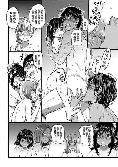 Nudist Beach ni Syuugaku Ryokoude!! | 天體營海灘的校外教學!!