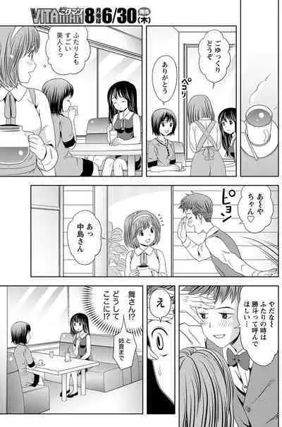 Monthly Vitaman 2011-07 [Digital]