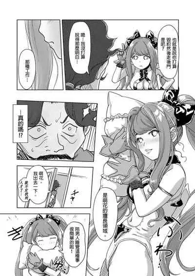 [Xiaowoo] Kaikan Change ♂⇔♀ ~Hajimete wa Onna no Karada de~ | 快感交換♂⇔♀～女體初體驗～ Ch. 1-15 [Chinese] [Digital]