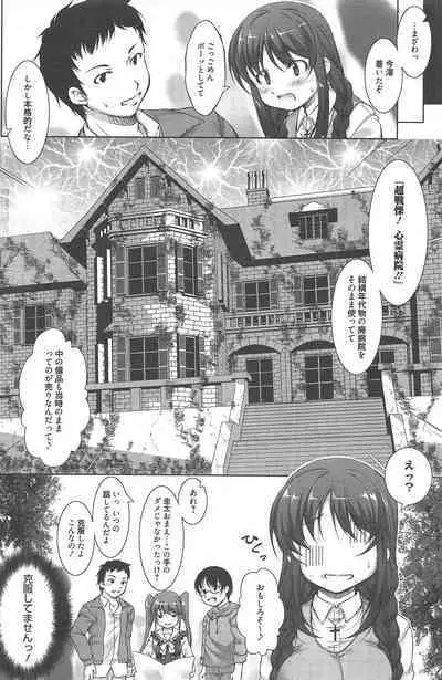 Manga Bangaichi 2013-02