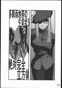 [Zettai Kanzen Rippoutai] Anal Matsuri Chuui Kinbaku KouShitai Rensa (Full Metal Alchemist)