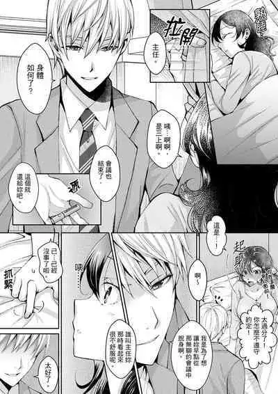 [Ishikawa Kingyo] Douji ni Ijiraretara... Iku...! ~ Hitozuma Joushi to Deisui Furin | 同時上下愛撫的話…會高潮的…!~跟人妻上司醉酒偷情 [Chinese]